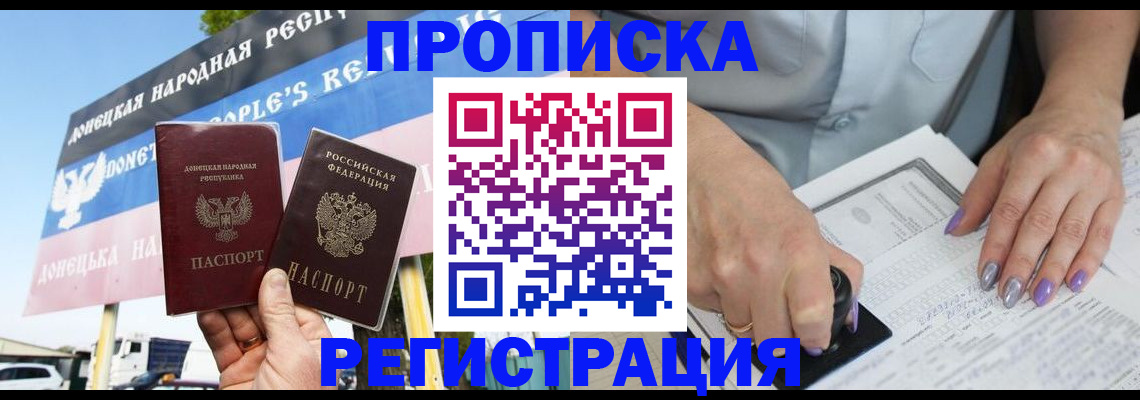 временная регистрация надежно в Иваново