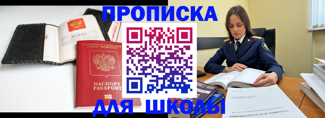 временная регистрация гарантия в Иваново