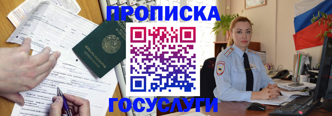 временная регистрация недорого в Иваново